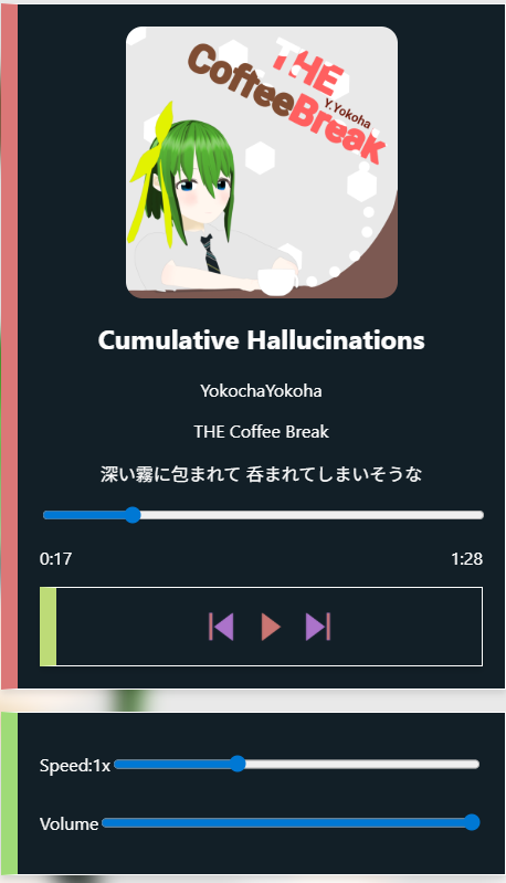 Caffeine Music2 試験公開開始!