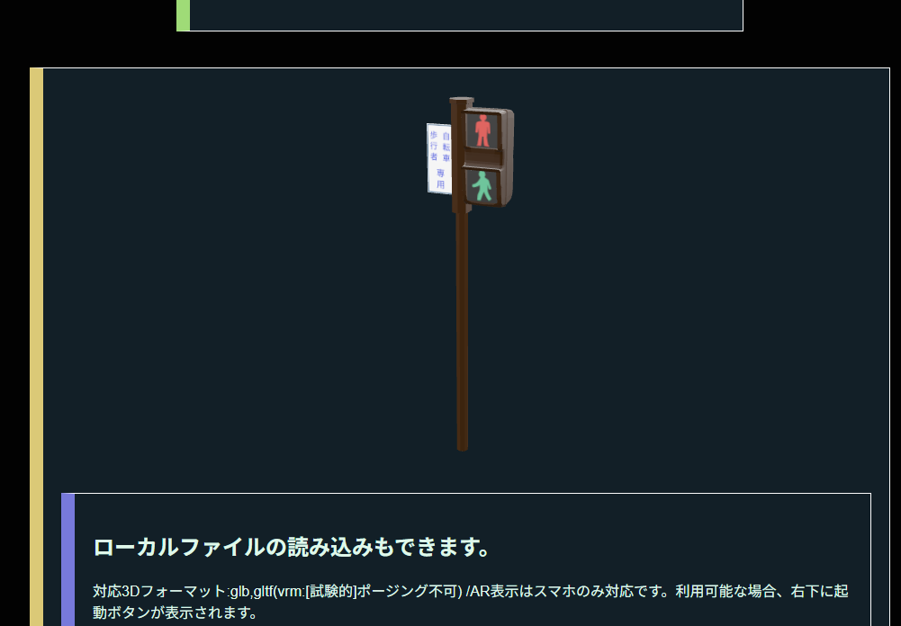 3Dモデルプレビュー画面