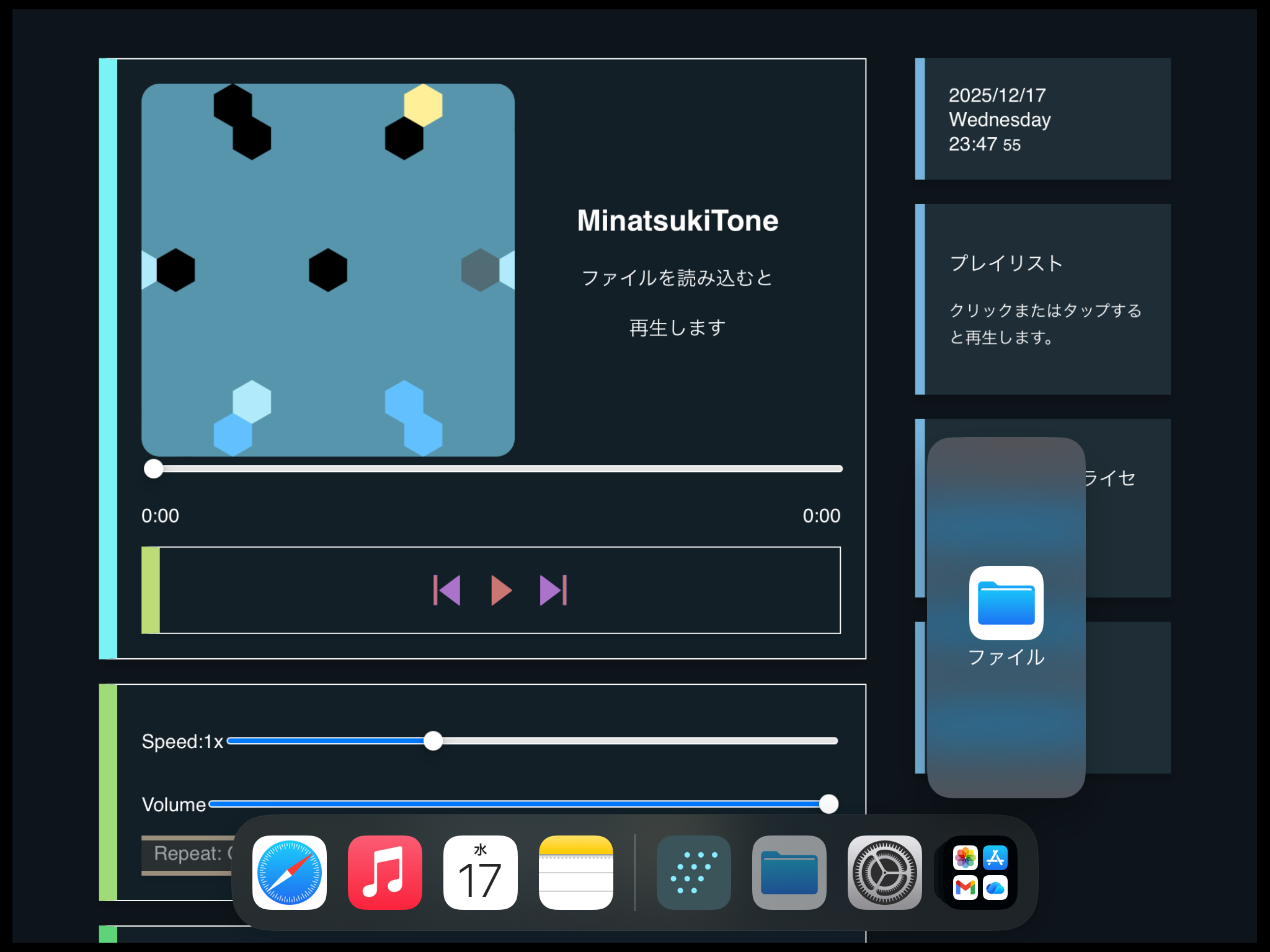ファイルアイコンを画面右または左へ