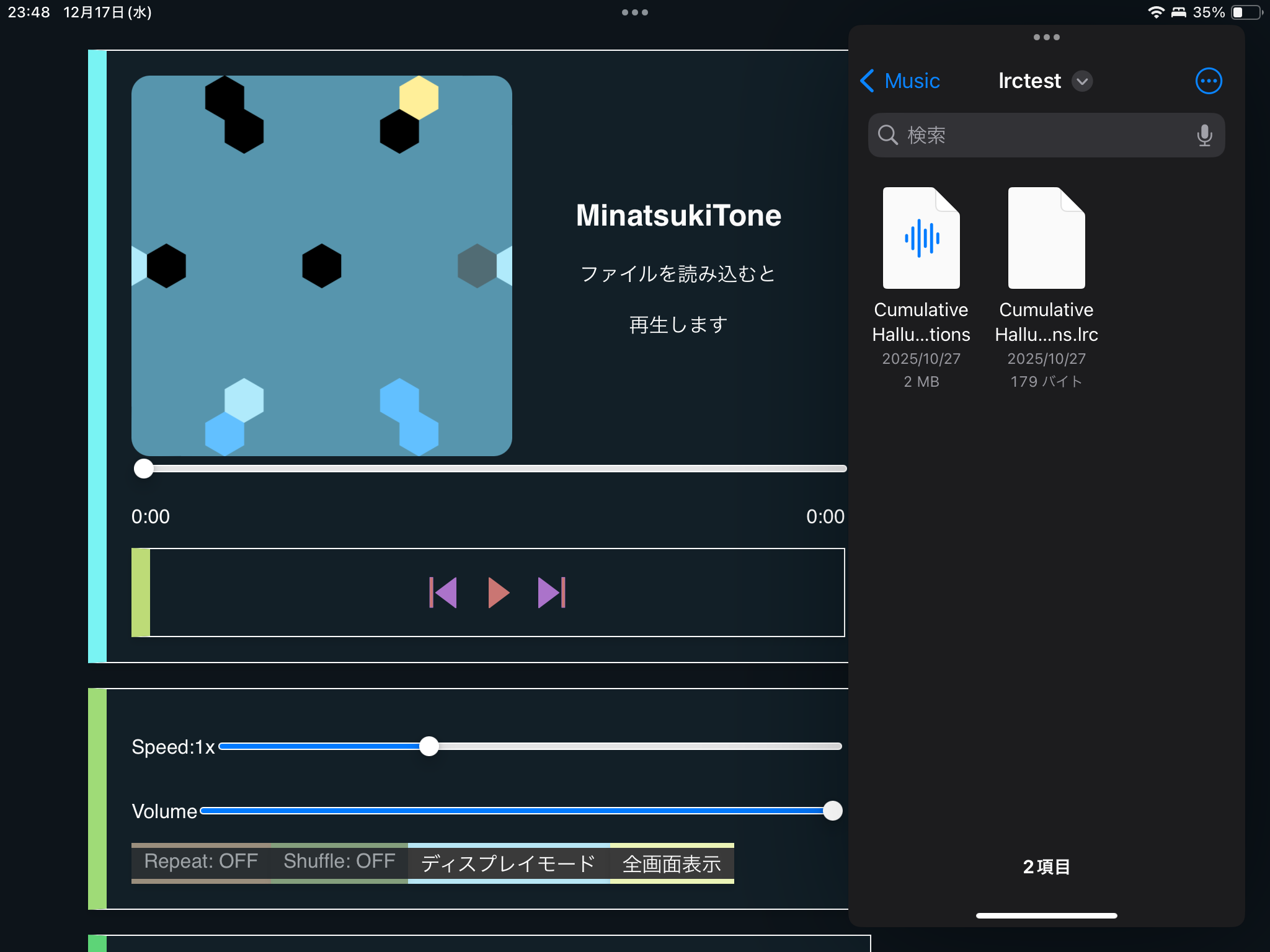 音楽ファイルを探す