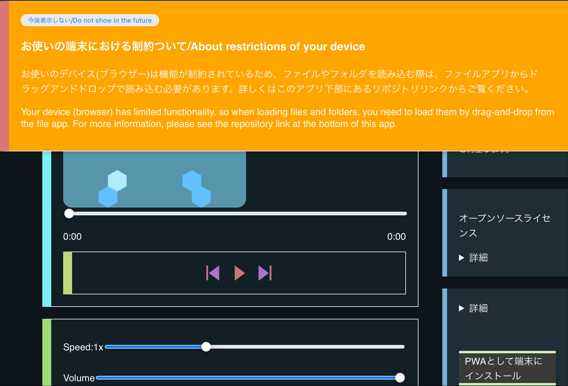 MinatsukiTone 特定の警告が表示される場合について