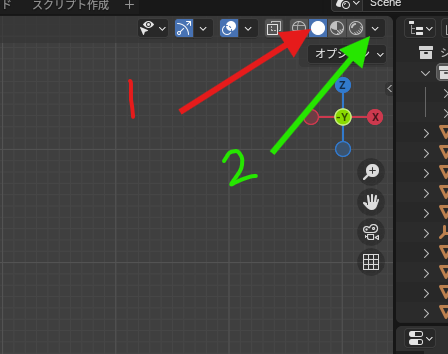 Blenderのインポート設定