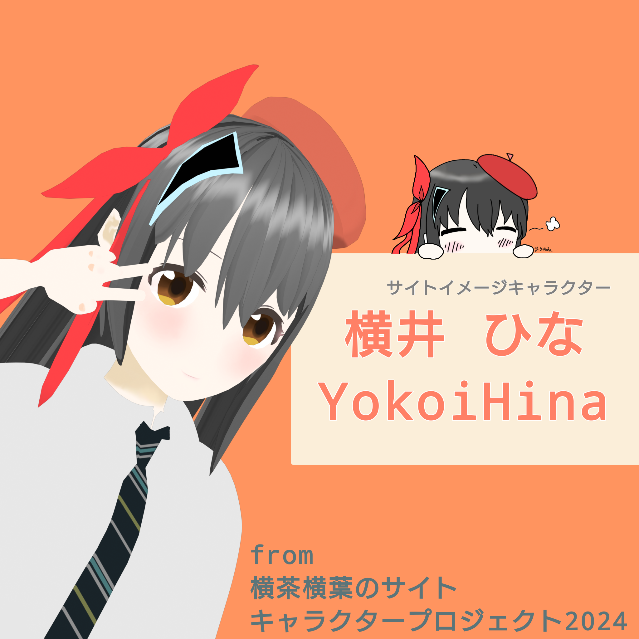 横井陽菜 プロモーションカード