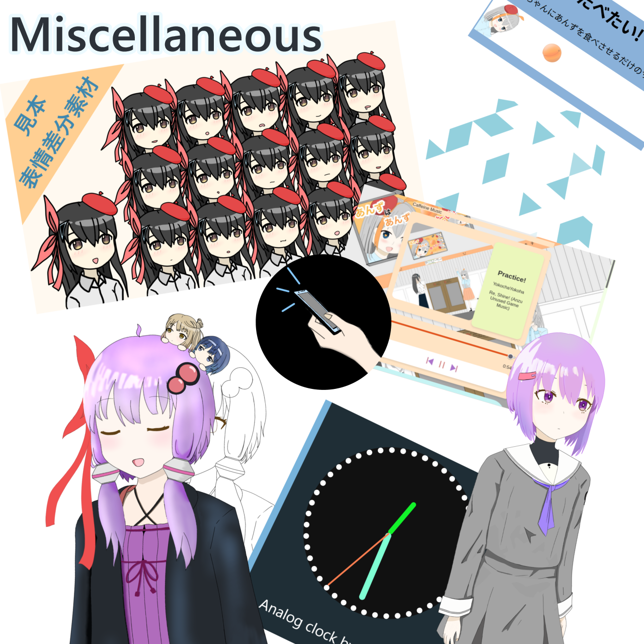 素材イラスト(二次創作含む)・横茶横葉トレードマークロゴ・期間限定公開ゲーム等 雑多なもの