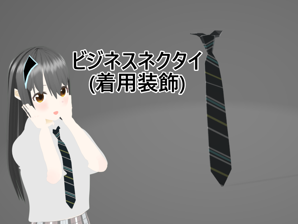 3Dモデル 横井ひな着用モデル